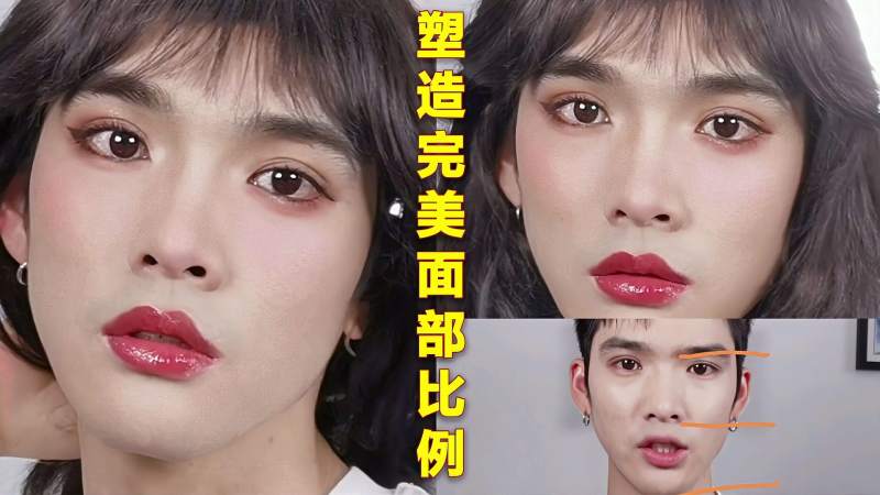 长脸缩短vs短脸拉长,谁更上镜!?如何打造高级减龄上镜脸!,时尚,化妆,好看视频
