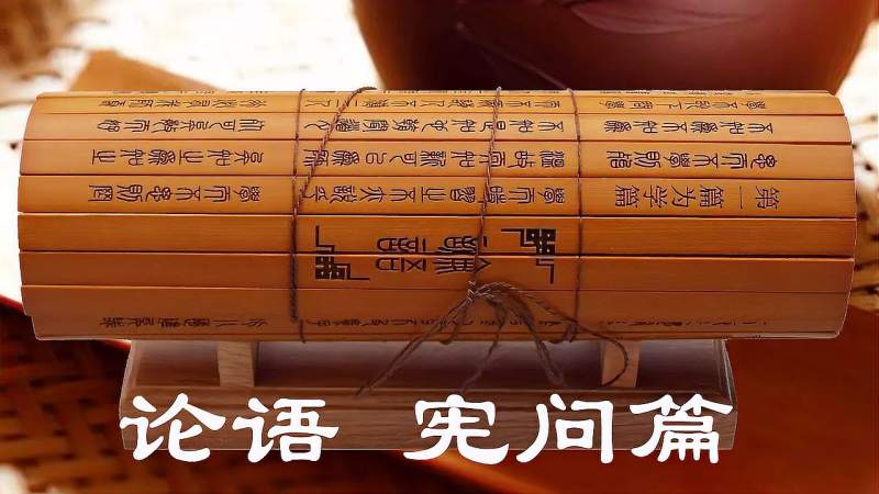 寻荀文化讲论语宪问14.39子击磬于卫有荷蒉而过孔氏之门者,文化,艺术,好看视频
