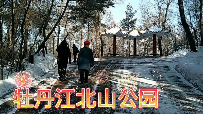 美丽的牡丹江北山公园风光视频