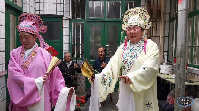 [图]青岛赵志淑、蓝春华柳腔“梁祝下山”选段（1），地方传统戏剧！