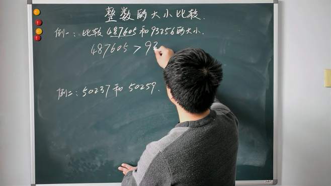 [图]小学数学，整数的大小比较方法，两种情况的做题方法，建议收藏