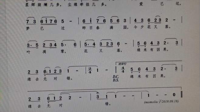 [图]歌曲《花又落》简谱范唱及讲解