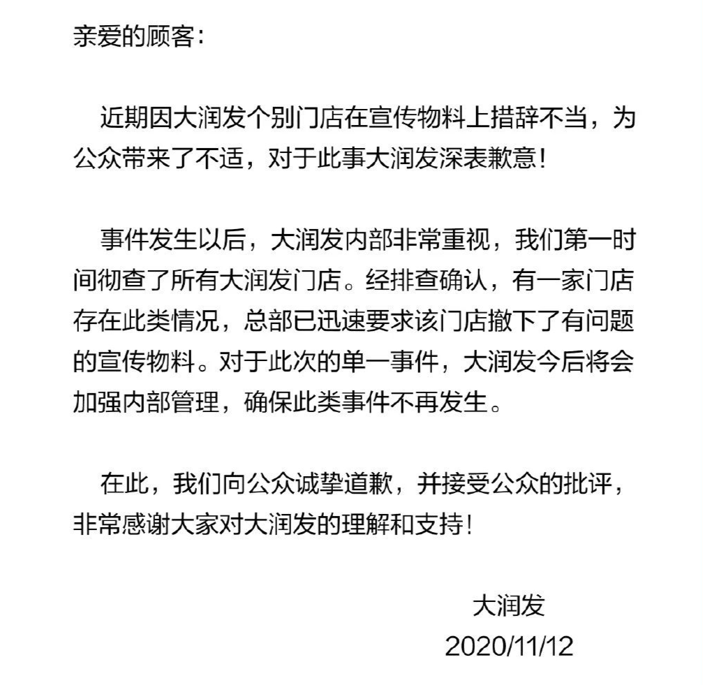 8点1氪:大润发就女装尺码建议表致歉;拼多多首次实现单季度盈利;女装