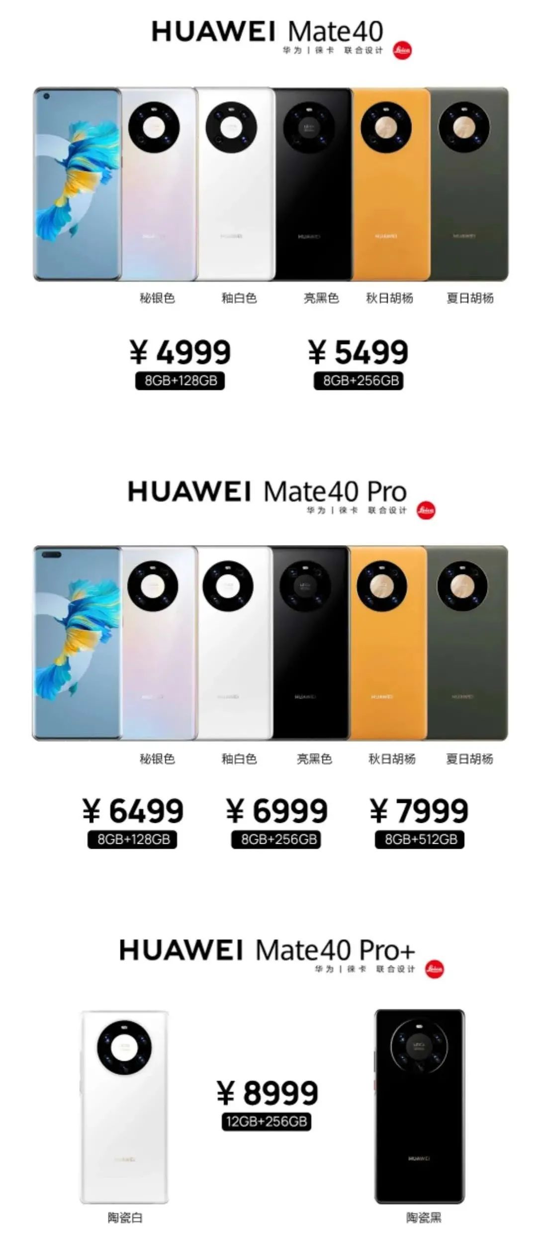 4999元起!华为mate40国内价揭晓,比海外版便宜2000多,天猫京东秒光!