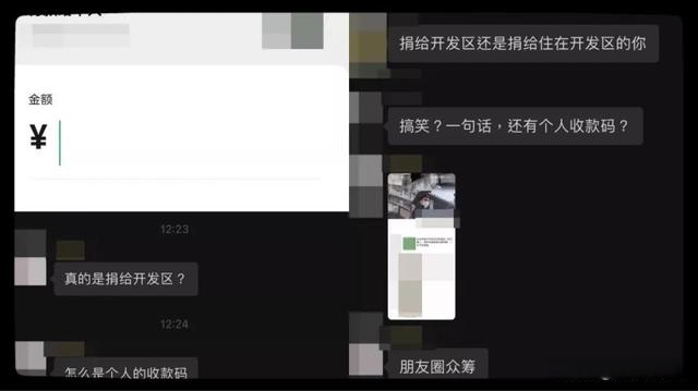 江蘇南通:警惕!抗擊疫情已發起募捐?