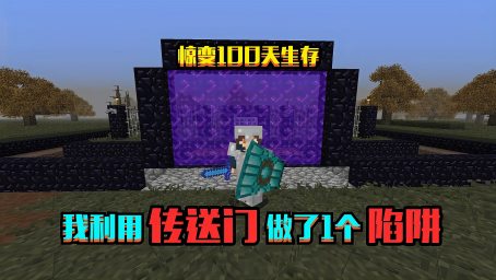 荒岛余生一百天生存挑战 岛上还有恐龙 Minecraft我的世界 好看视频