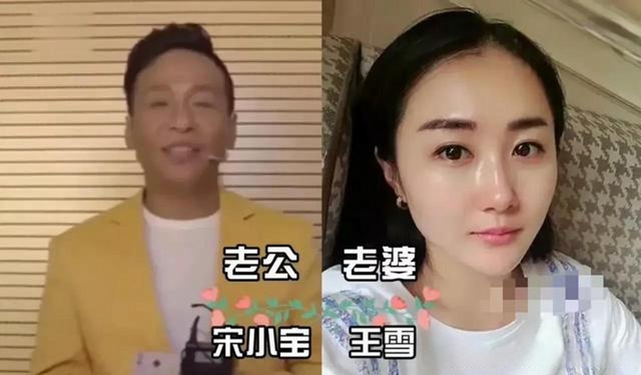 当年,宋小宝和妻子霍晓红离婚后,就娶了肤白貌美的王雪,赵本山知道后