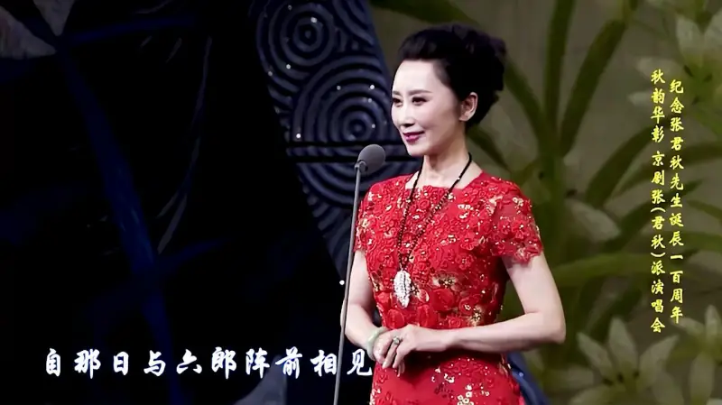 京剧 状元媒 自那日与六郎演唱 张萍 文化 戏曲 好看视频