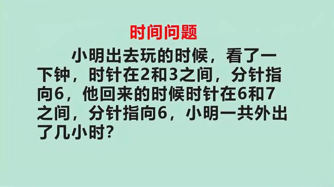 [图]小学一年级数学提高题，时间问题，认识时钟