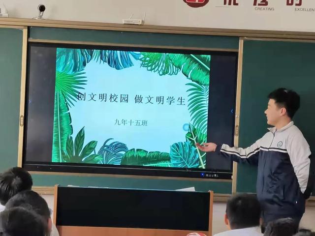 《創文明校園,做文明學生》主題班會