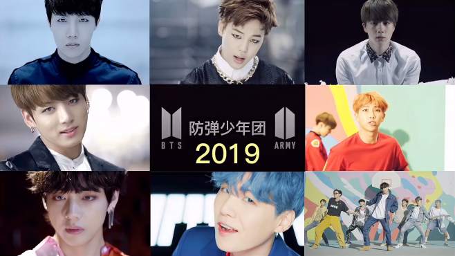 [图]BTS防弹少年团成长历程·2019年，少年已经长大