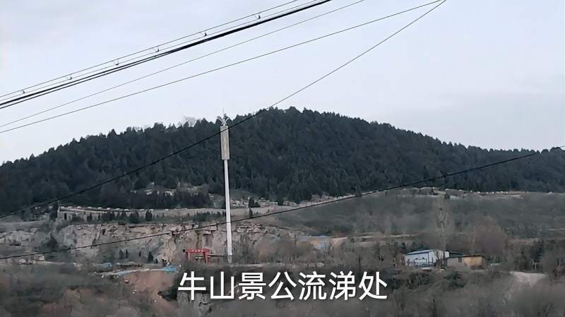 探访临淄牛山这里有景公流涕处的传说