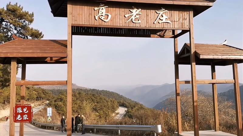 高老庄，位于山西陵川县东，来看看是《西游记》中的高老庄吗,旅游,旅途风光,好看视频