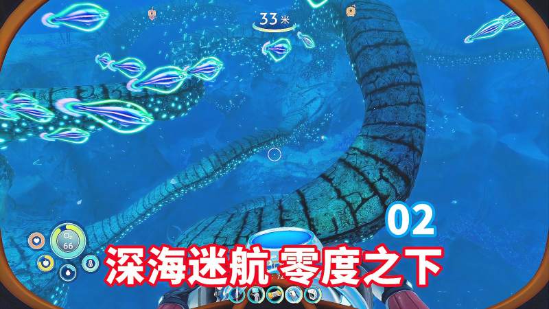 深海迷航零度之下02海蛟号与载具建造舱蓝图生存实况