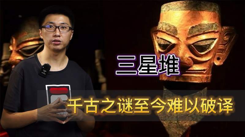 未解之谜揭秘神秘文化三星堆的七大谜题一个比一个出人意料