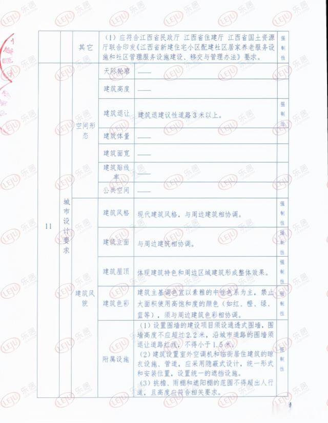 土拍快讯|军隆地产0.26亿获青云谱7.9亩地 楼面价4205元㎡