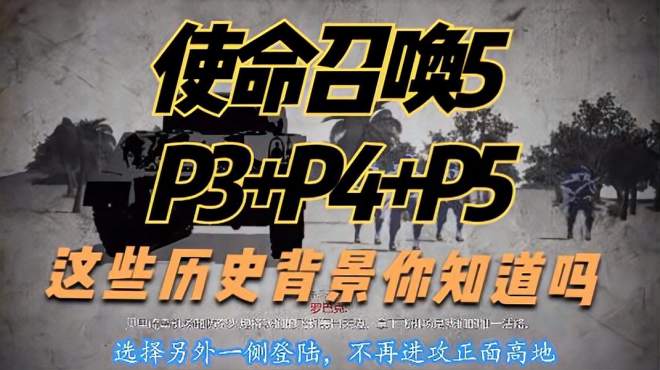 [图]使命召唤5 美军线- P3P4P5 贝里琉岛冲击战