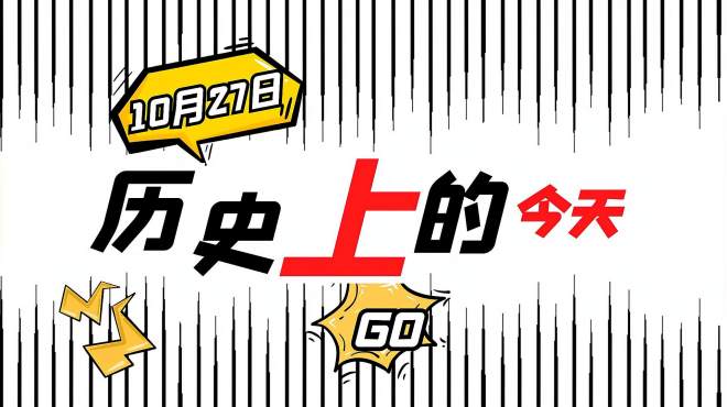 舰队爆发圣克鲁兹海战4126次播放2020年10月26日01:10历史上的今天