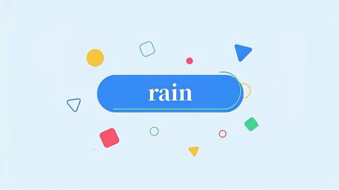 [图]rain是什么意思？