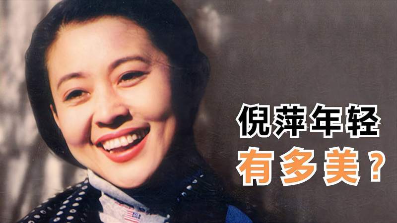 倪萍年轻时有多美25年前旧照神似王祖贤难怪被称国民女神