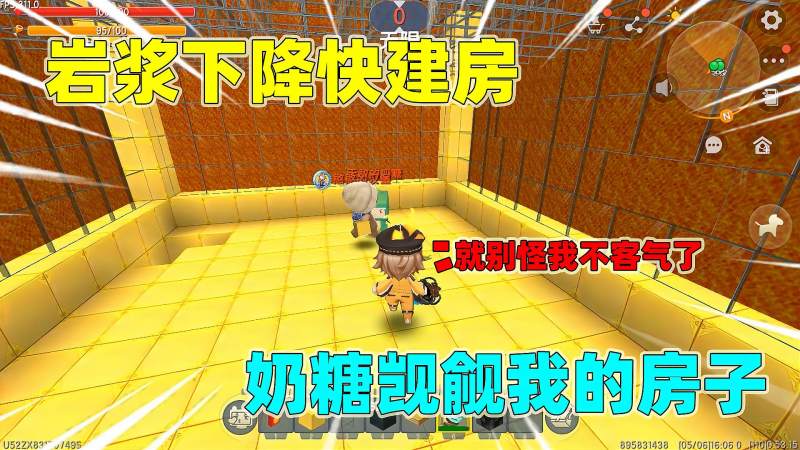 迷你世界岩浆下降奶糖觊觎我的房子看我怎么教训他