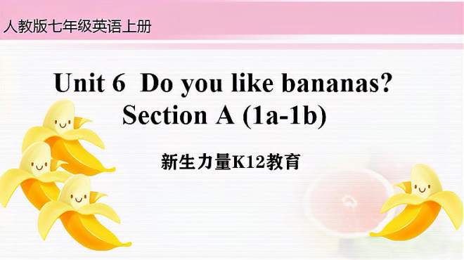 [图]人教版英语七上Unit6Do you like bananas?SectionA1a-1b同步精讲