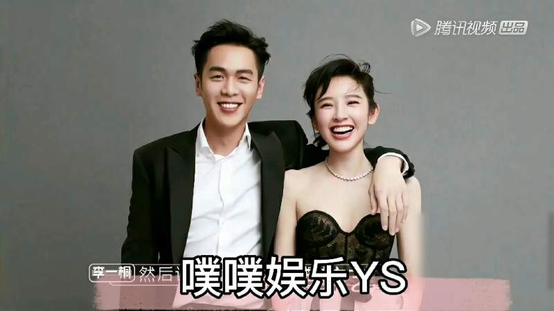 李一桐说张若昀眼里只有唐艺昕