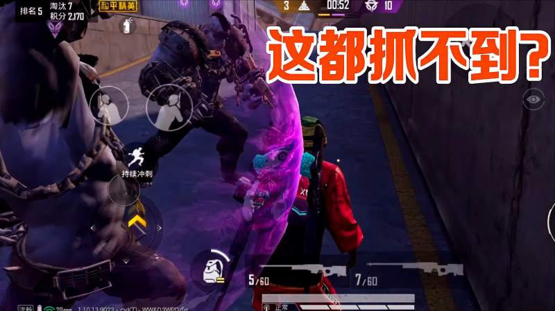 武子弈突变团竞挑战全程跑酷一枪不开也能1v10丧尸干瞪眼