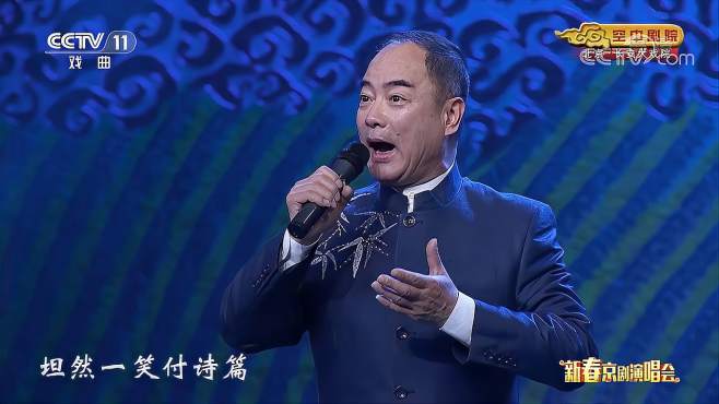 [图]京剧《逐梦河山》 演唱者：李宏图[超清版]