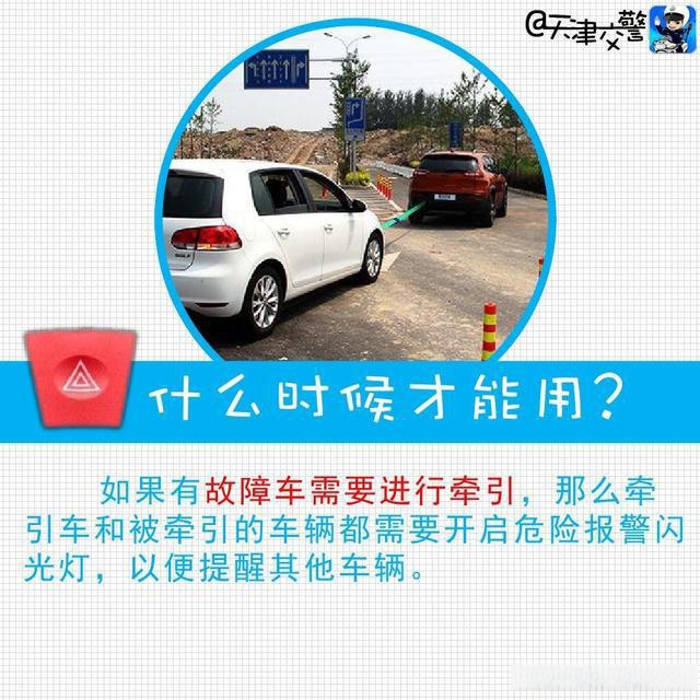 危险报警闪光灯怎么开图片