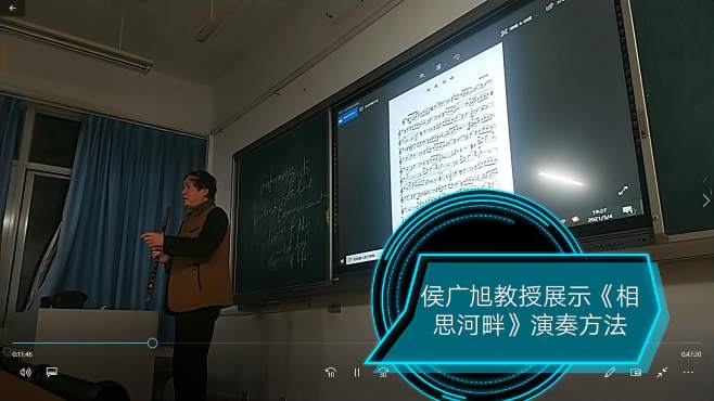 南农笛箫课侯广旭教授演示相思河畔演奏练法