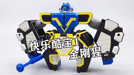 又翻车了 神兽金刚5超能晶甲六合体萌兽合体毁经典大鹏评测 母婴育儿 早期教育 好看视频 又翻车了 神兽金刚5超能晶甲六合体萌兽合体毁经典大鹏评测 母婴育儿 早期教育 好看视频