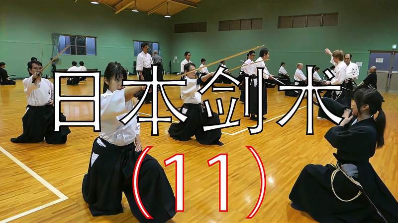 日本剑术系列(11),剑道大师姐教你练剑!,体育,武术,好看视频
