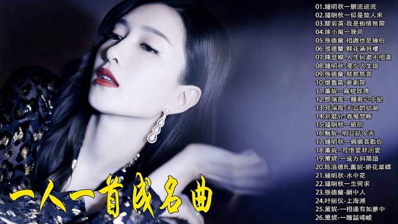 粤语老歌，22首好歌百听不腻，一人一首成名曲,音乐,流行音乐,好看视频