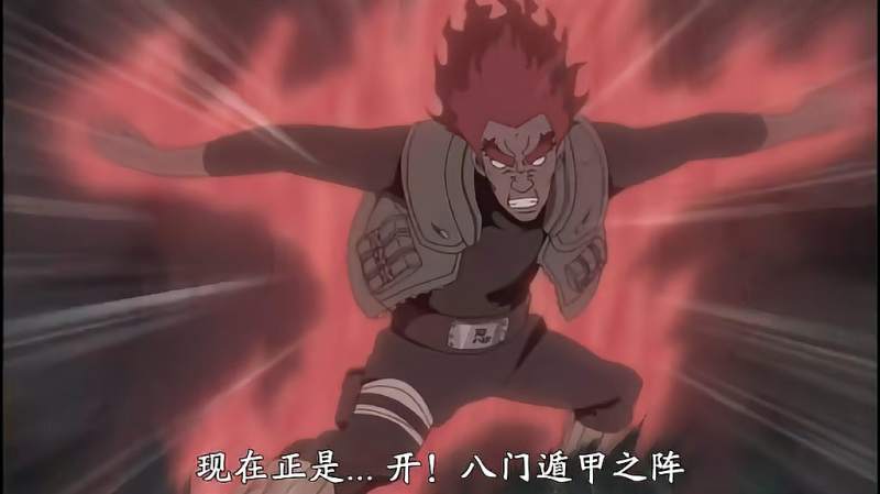 火影-迈特凯开八门，燃爆全场,动漫,日本动漫,好看视频