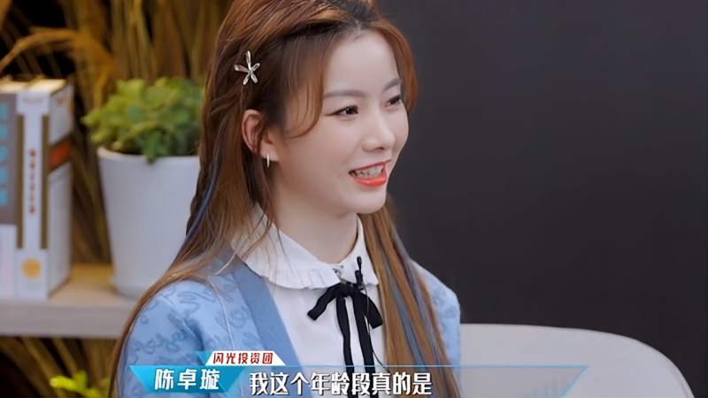硬糖少女陈卓璇:说的话咋就那么真实呢,综艺,时尚综艺,好看视频
