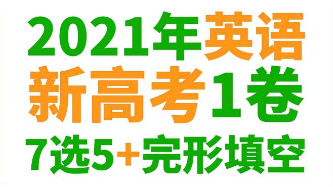 英语兔 好看视频