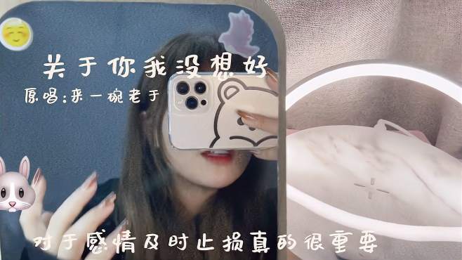 [图]一首《关于你我还没想好》，经历过的人才能感同身受