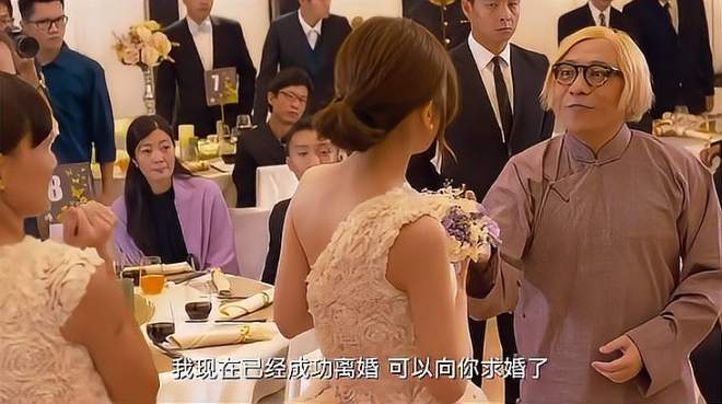 [图]原谅他77次：伊娃在朋友婚礼上被求婚，小伙子，也不看看自己长相