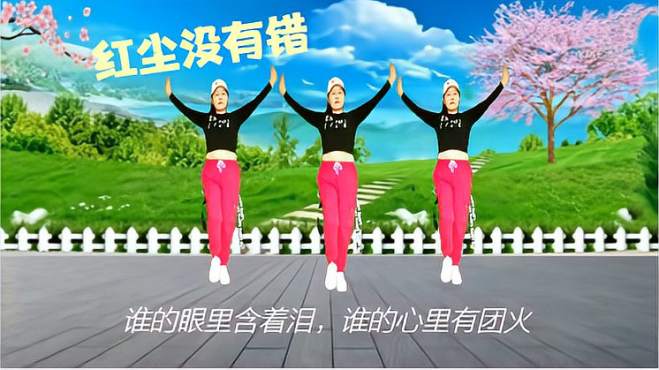 [图]又一首伤感情歌《红尘没有错》错的是你我，原创广场舞，动感抒情