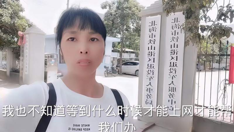 广西二姐今天去民政局补办离婚证碰到网线坏了又要延迟