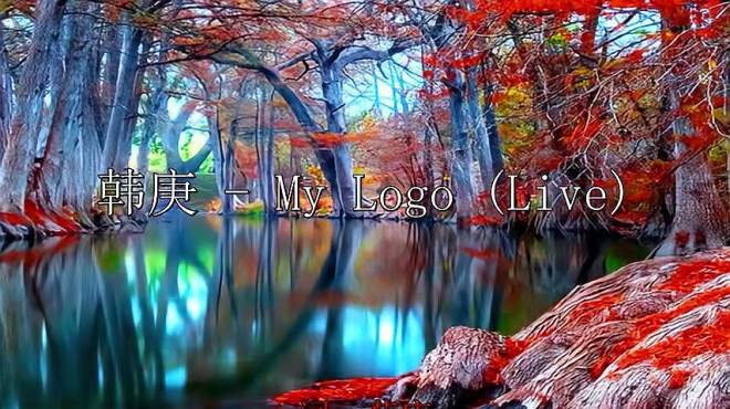 [图]歌手：韩庚-MyLogo(Live)《人美歌甜，真好听》