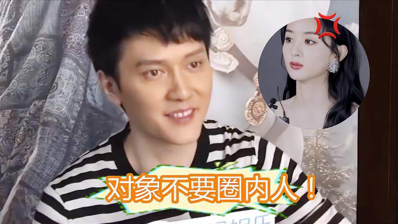 冯绍峰离婚后立马相亲直言不要圈内人这是有多讨厌赵丽颖