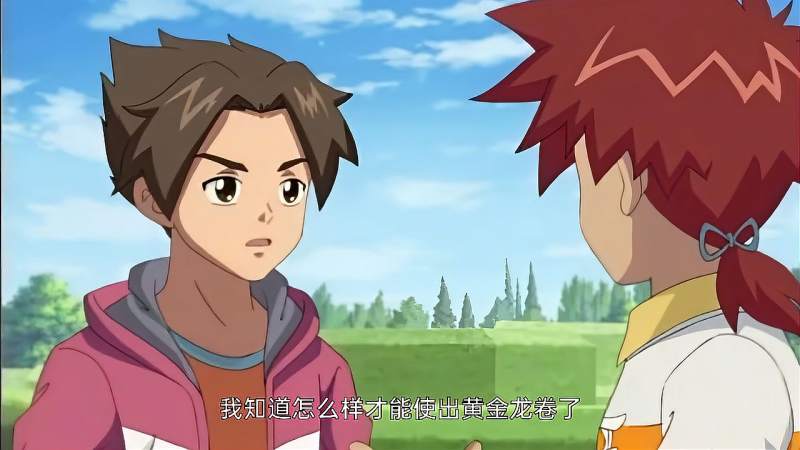 火力少年王1陈凯还是无法使出黄金龙卷