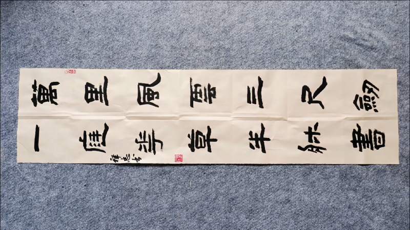 万里风云三尺剑，一庭花草半床书。范祥忠隶书七言联作品展示,文化,艺术,好看视频