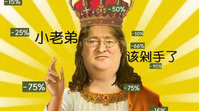 [图]Steam周末特惠：G胖太苦了，不仅放出史低，200元的游戏还给白玩