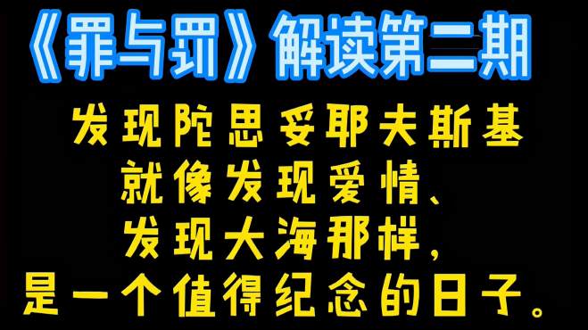 [图]《罪与罚》深度解读：小公务员之死和拉斯柯尔尼科夫的新生