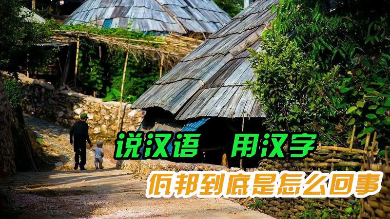 缅甸佤邦为何叫小中国用汉字花人民币与我们渊源有多深