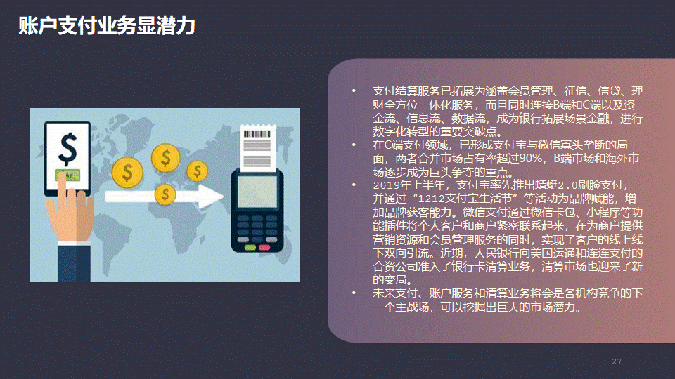 大势观澜:在把握大势大局中创造新的发展机遇——半年度经济分析