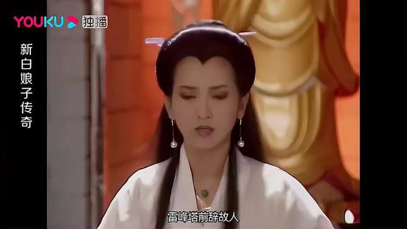 新白娘子传奇许仙将一切安置妥当亲自到雷峰塔前来找白娘子